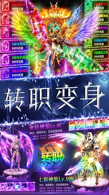 魔神战纪2跨服版截图2