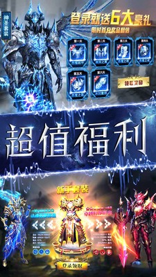 魔神战纪2跨服版截图3