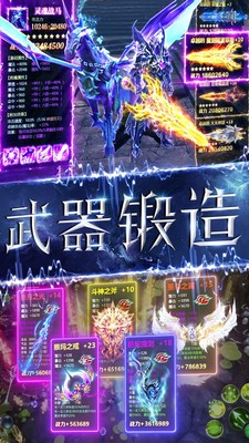 魔神战纪2跨服版截图4