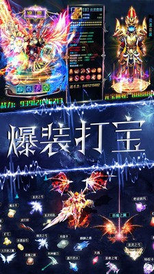 魔神战纪2跨服版截图5