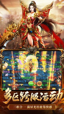 蓝魔传奇截图1