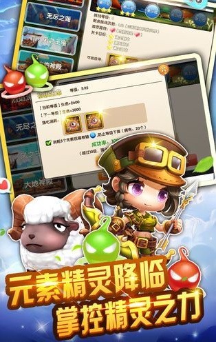 少年冒险王截图3