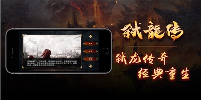 弑龙传奇爆发版截图1