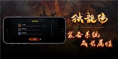 弑龙传奇爆发版截图3