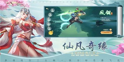 仙侠神域地藏魔化截图2