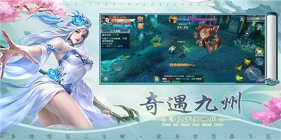 仙侠神域地藏魔化截图3