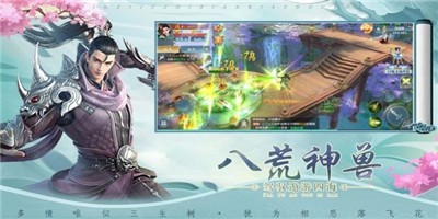 仙侠神域地藏魔化截图4