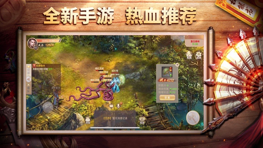 王城之路截图1