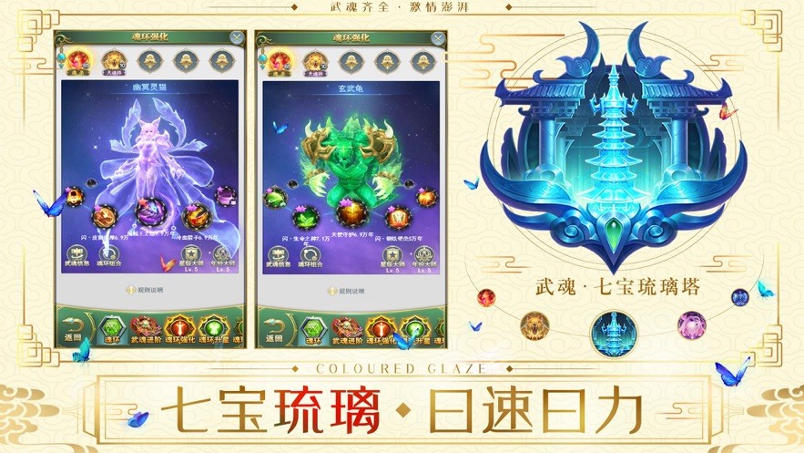 幻灵斗罗截图1