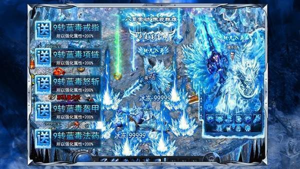 神族神途冰雪传奇截图2