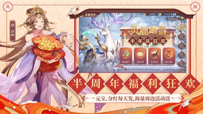 三国志幻想大陆一键端截图4