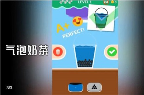 气泡奶茶游戏截图2