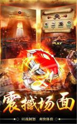 神牛合击截图4