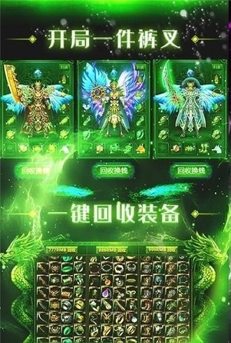 荣耀合击传奇手游截图2