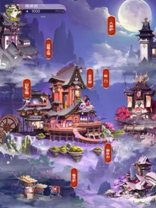 神秘天山官方版截图3