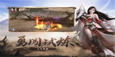 圣武勇士截图2