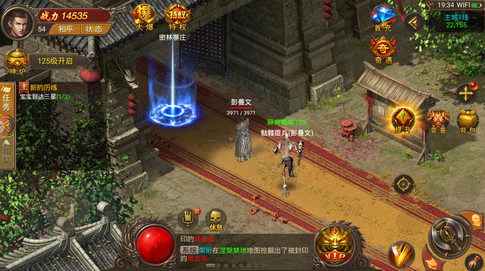 神都降魔打金版