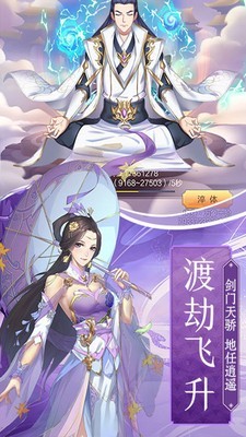 武侠玄幻之绝世天帝截图1