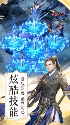 武侠玄幻之绝世天帝截图4