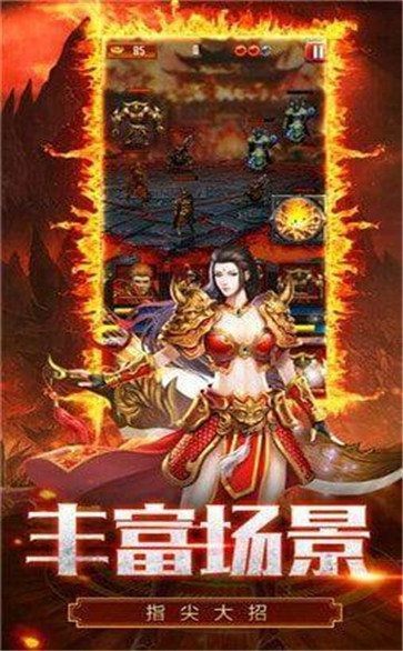 大力神途传奇截图3