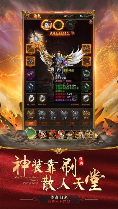 fgcq39复古传奇官方版截图1