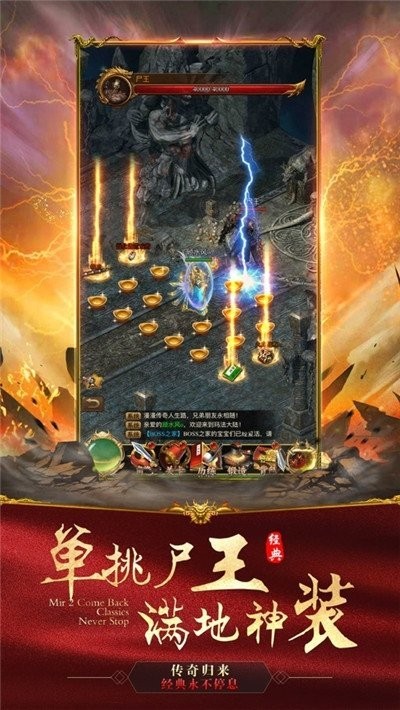 fgcq39复古传奇官方版截图2