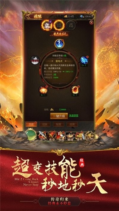 fgcq39复古传奇官方版截图3