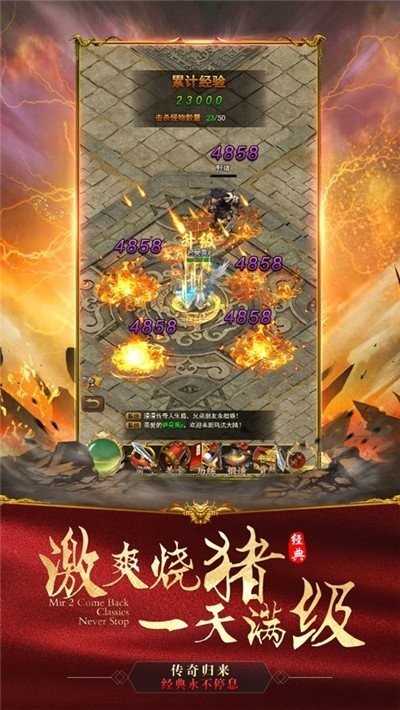 fgcq39复古传奇官方版截图4