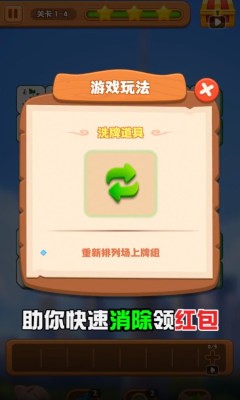 魔法消方块红包版截图2