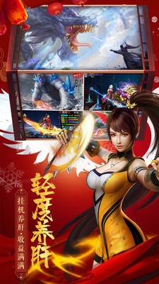 猎魔无双御剑武侠截图3