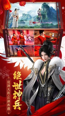 猎魔无双御剑武侠截图4