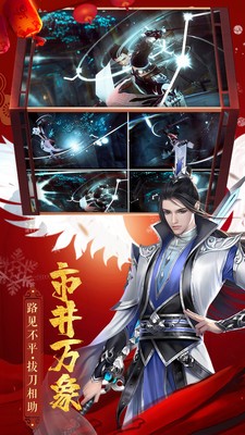 猎魔无双御剑武侠截图5