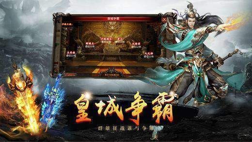 9377至尊打金战神蚩尤截图1