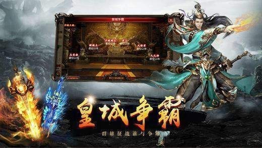 至尊打金战神蚩尤高爆版截图3