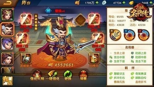 三国杀名将传九游版