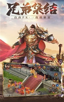 元神合击传奇截图3