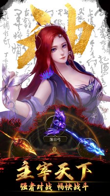 神魔三国之无敌帝王截图2