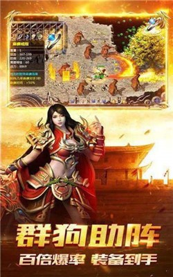 绿色初心神途截图2