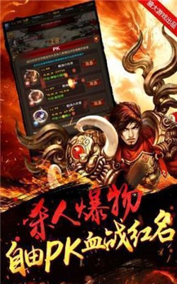 西楚神器无限刀截图2