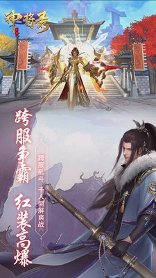 神将录大仙武截图5