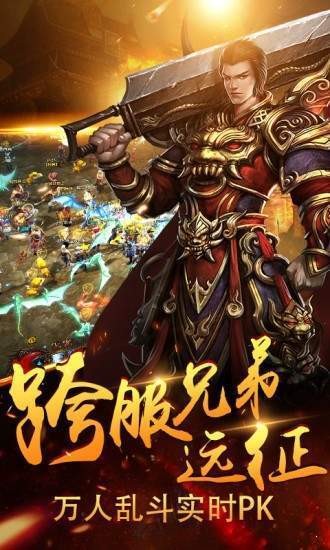 魔尊神器传奇截图2