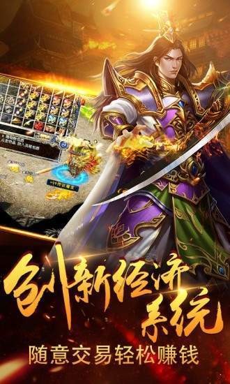 魔尊神器传奇截图3