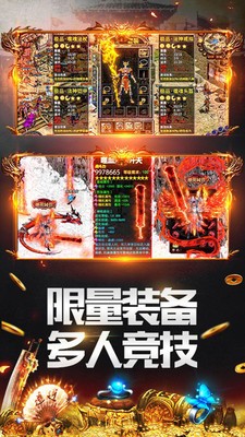 风云传奇雷霆合击高爆版截图5