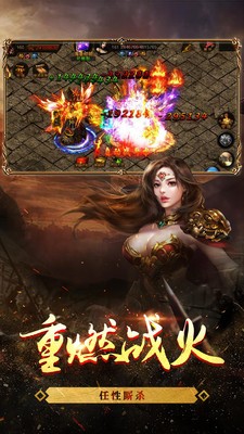 魔狱神器传奇截图1