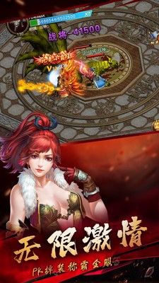 求魔龙渊神器时装版截图1