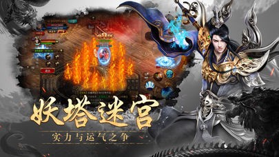 火龙战神至尊传奇截图1