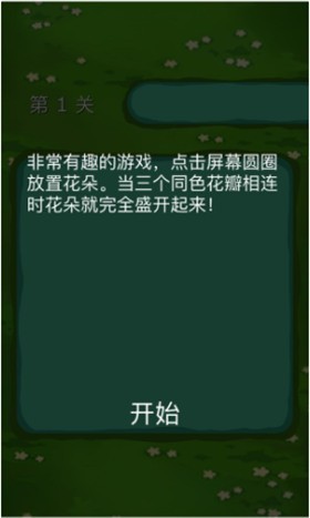 微伞小游戏锦上添花截图4