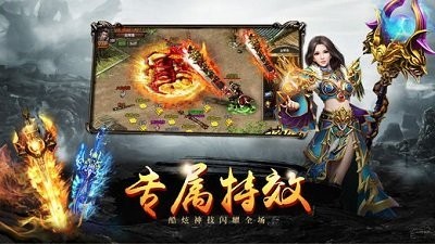 打金传奇怒火一刀手游截图1