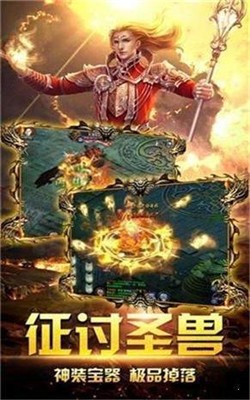 传奇封神大业截图2