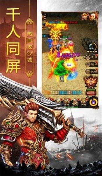 传奇封神大业手游截图1